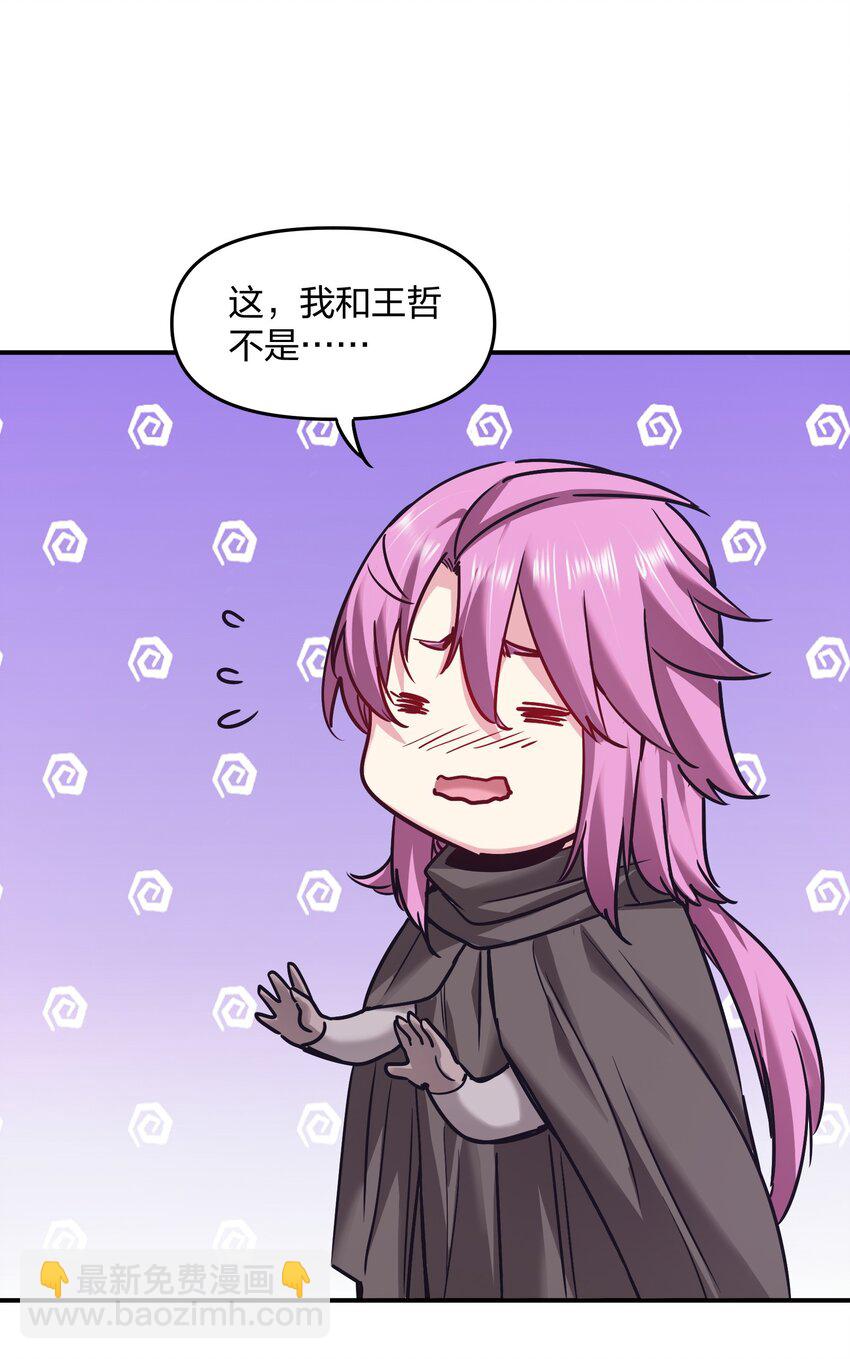 《末日随机进化》28 同盟！ 第49页