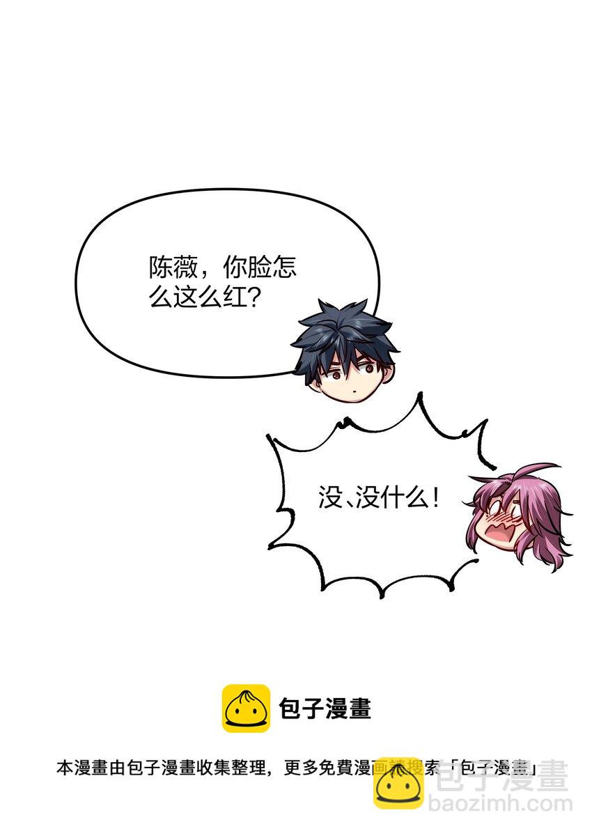 《末日随机进化》28 同盟！ 第50页
