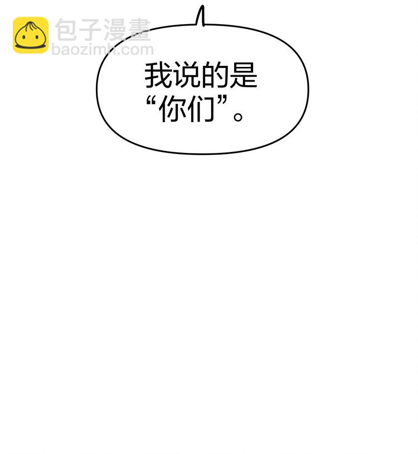 《末日随机进化》28 同盟！ 第5页