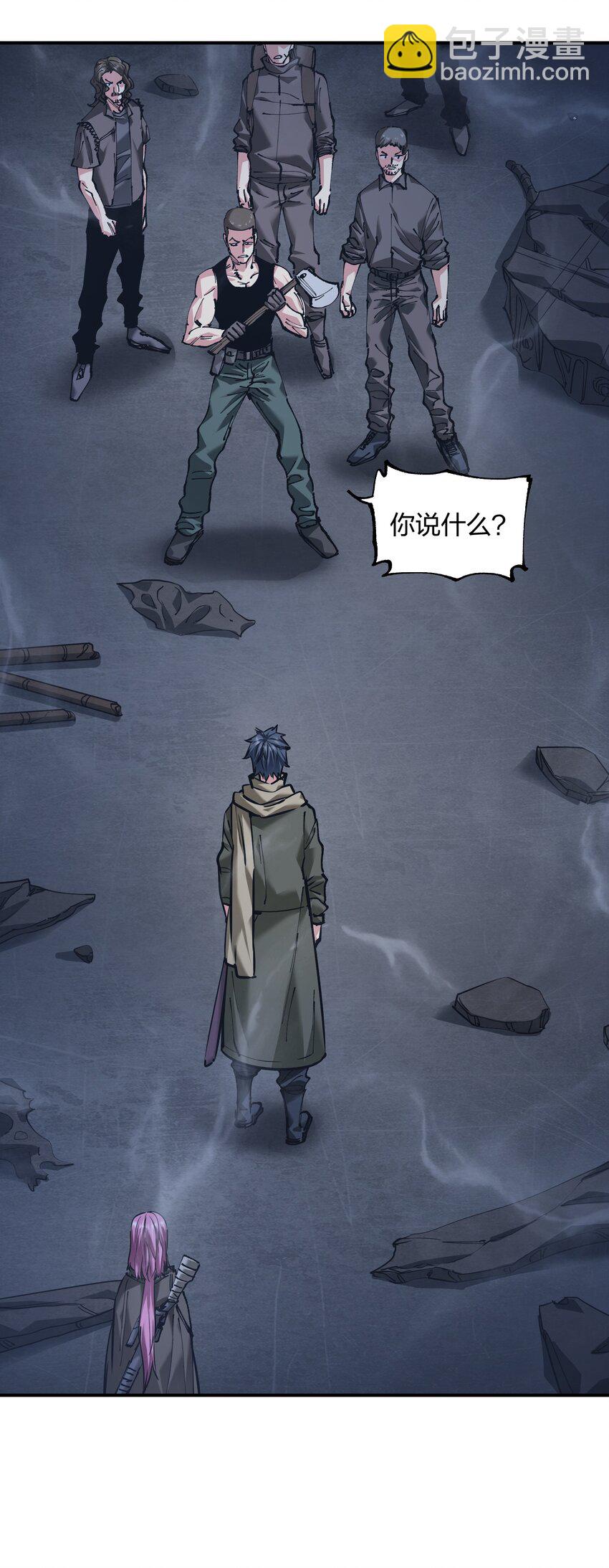 《末日随机进化》28 同盟！ 第6页