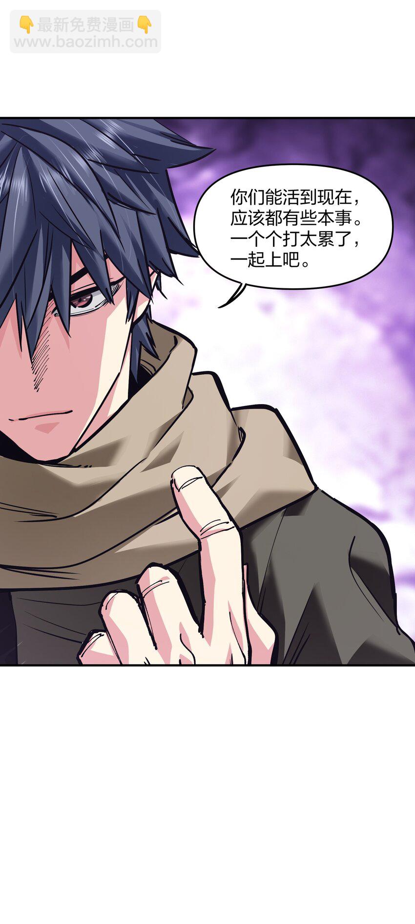 《末日随机进化》28 同盟！ 第7页