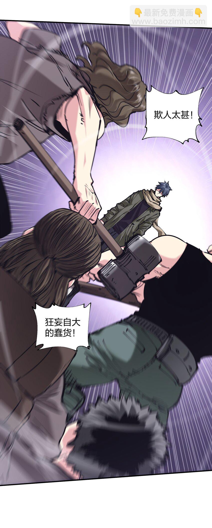 《末日随机进化》28 同盟！ 第8页