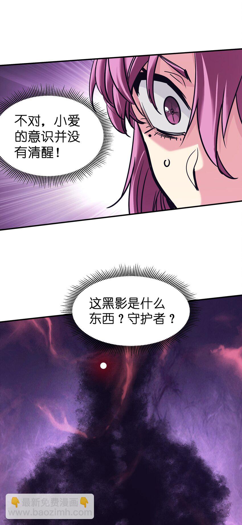 《末日随机进化》25 血色结晶，突破！ 第11页
