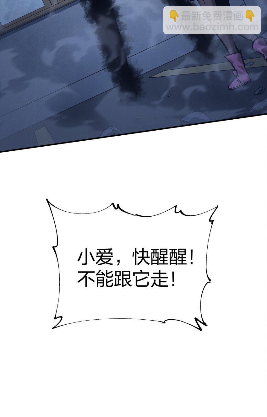 《末日随机进化》25 血色结晶，突破！ 第14页