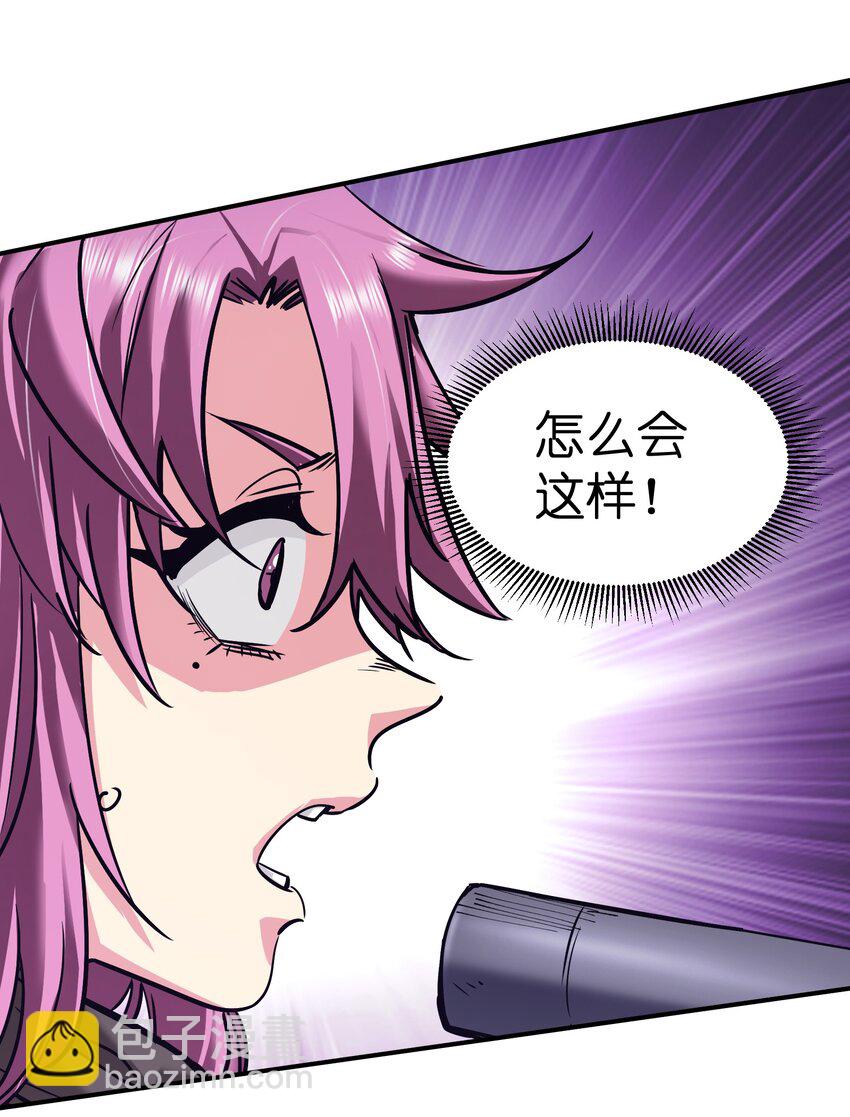 《末日随机进化》25 血色结晶，突破！ 第16页