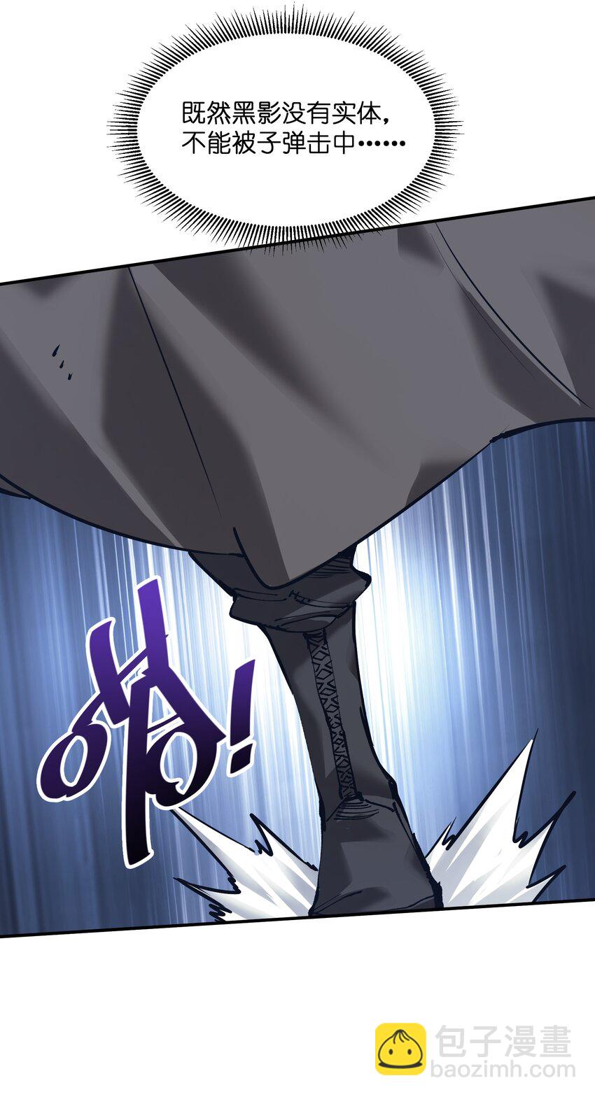 《末日随机进化》25 血色结晶，突破！ 第17页
