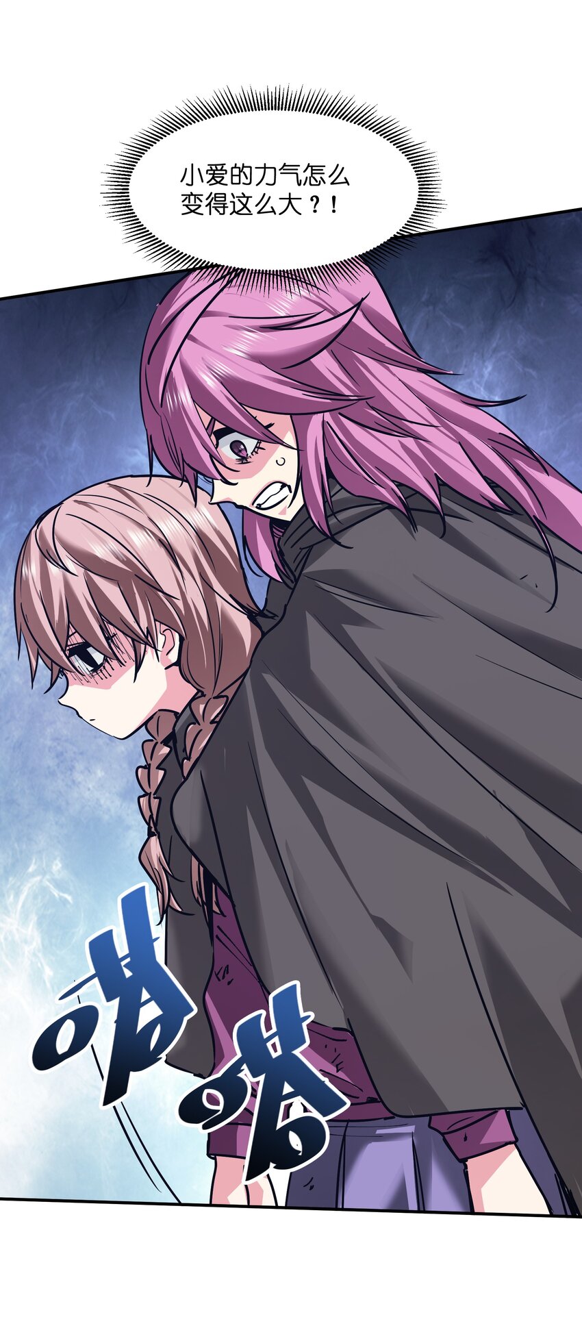 《末日随机进化》25 血色结晶，突破！ 第19页