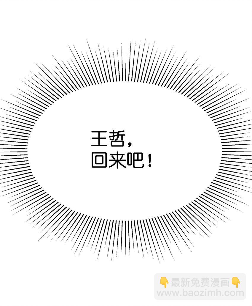 《末日随机进化》25 血色结晶，突破！ 第31页