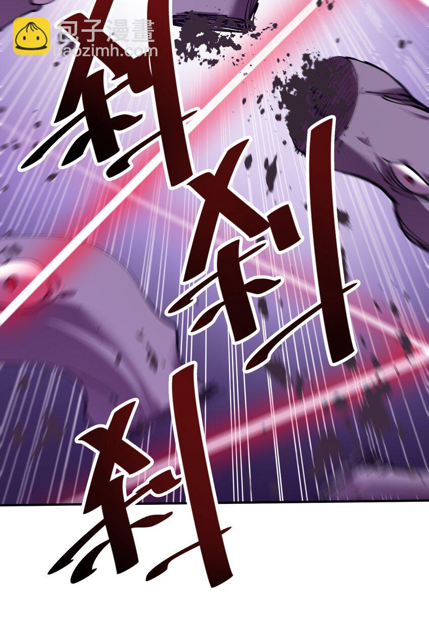 《末日随机进化》25 血色结晶，突破！ 第41页