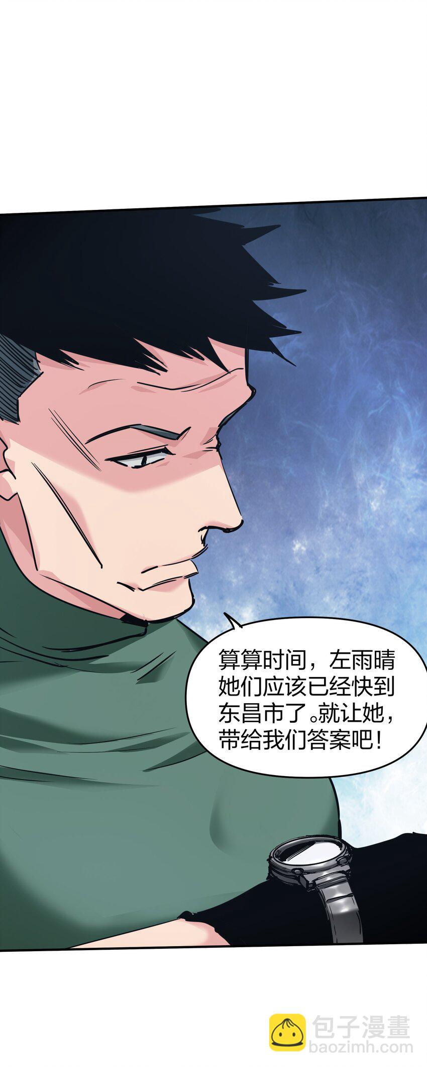 《末日随机进化》32 夏冉的猜测 第13页