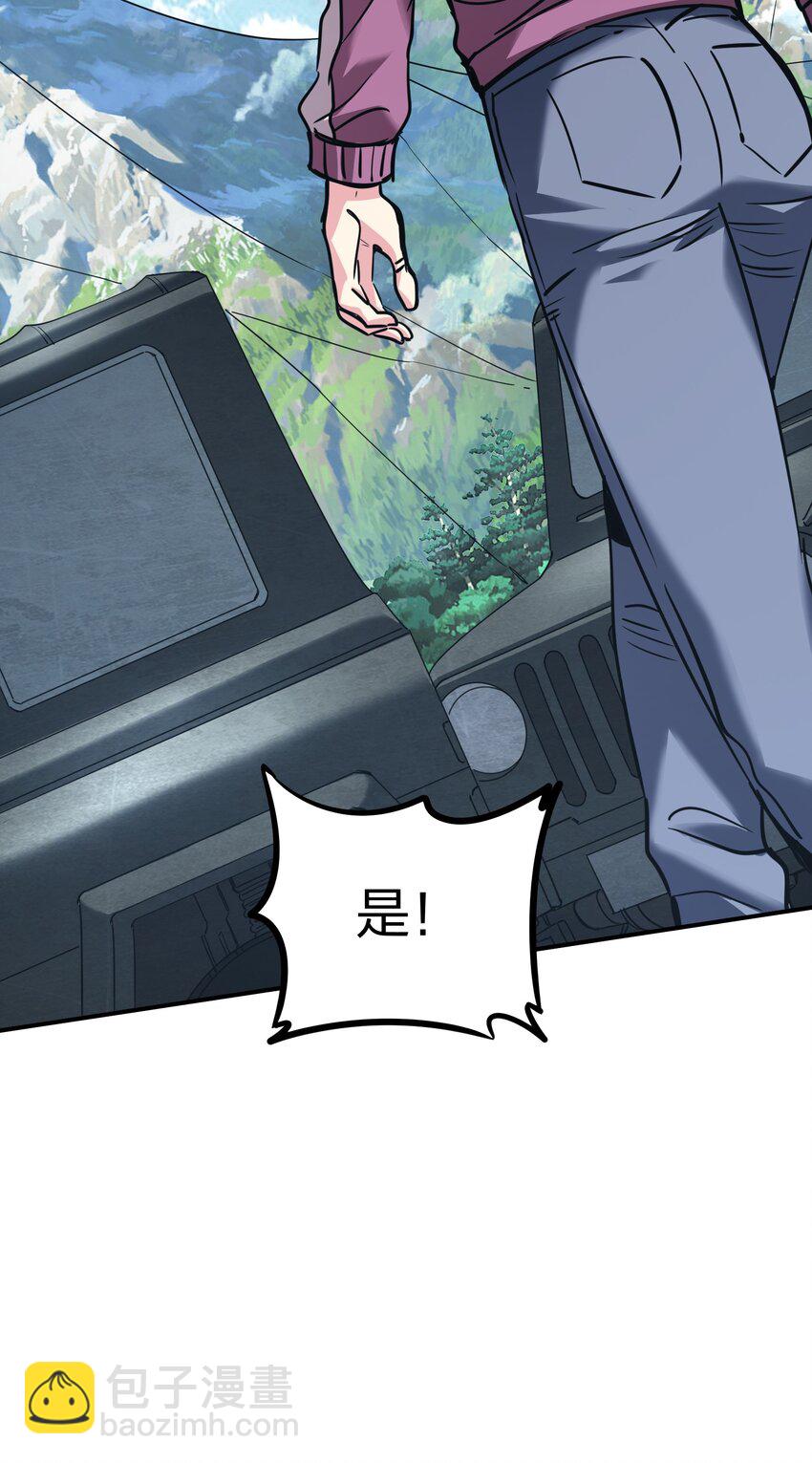 《末日随机进化》32 夏冉的猜测 第23页