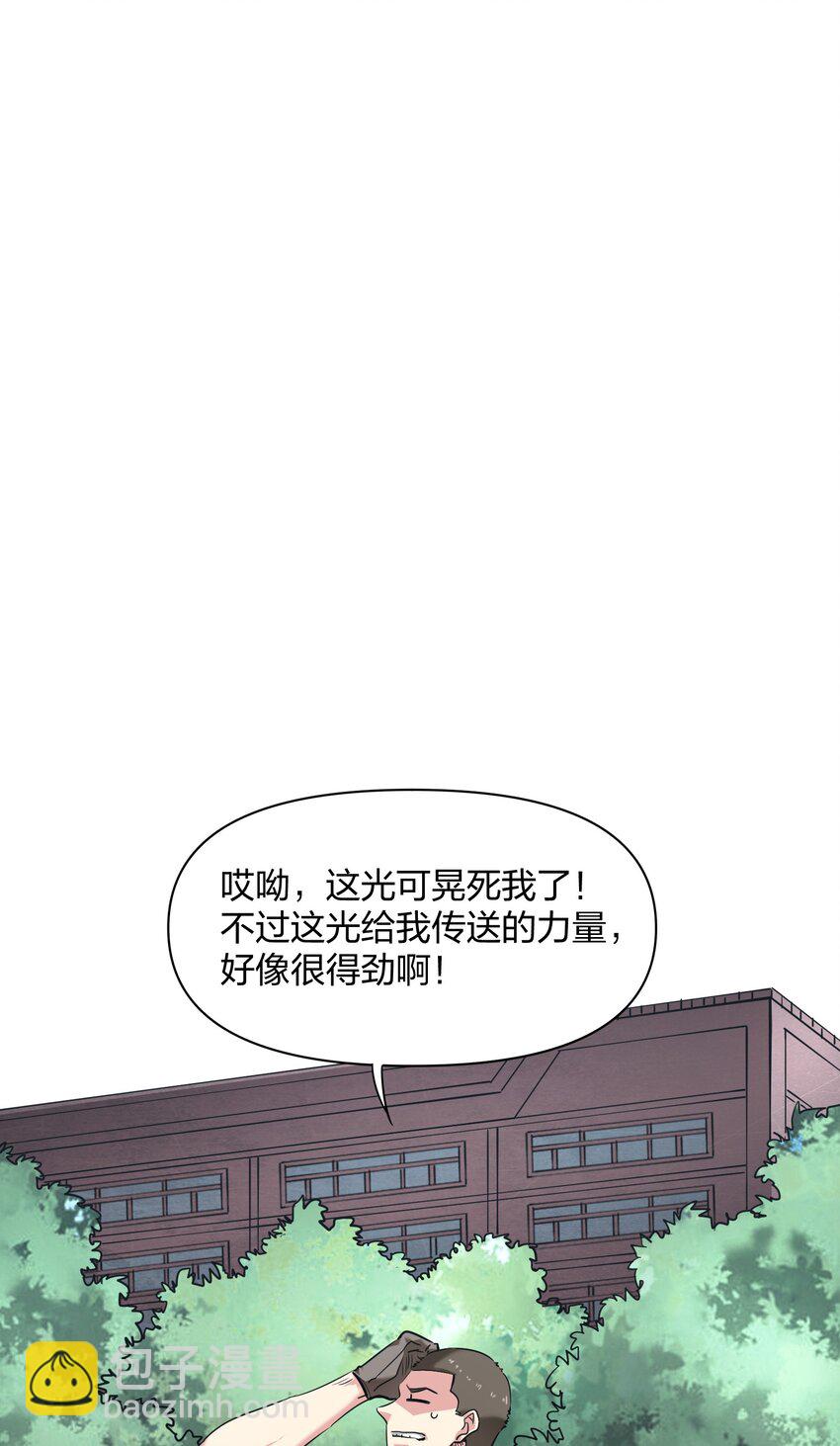 《末日随机进化》32 夏冉的猜测 第48页