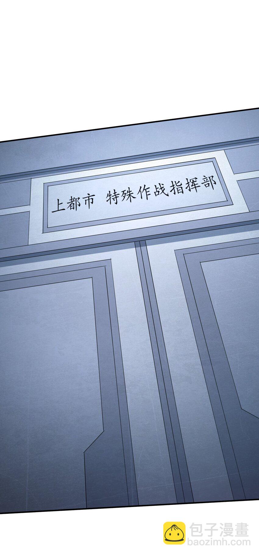 《末日随机进化》32 夏冉的猜测 第4页