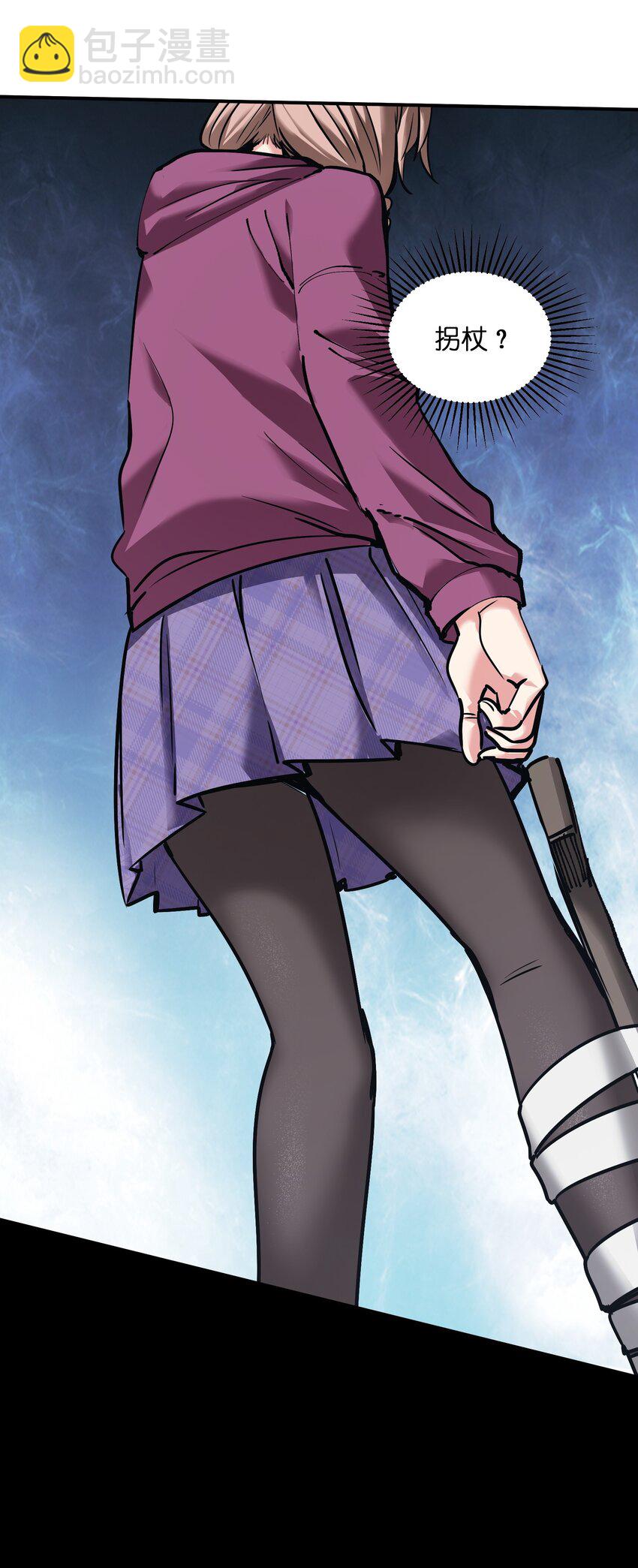 《末日随机进化》29 守护者现身 第13页