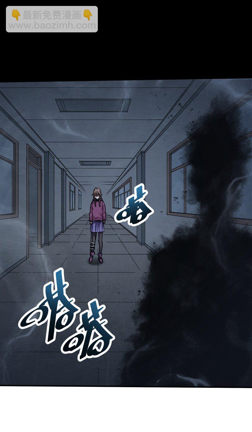 《末日随机进化》29 守护者现身 第15页