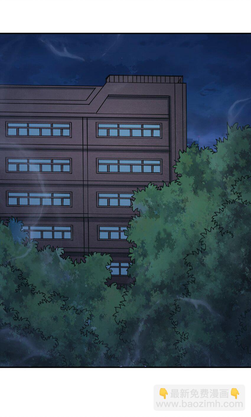 《末日随机进化》29 守护者现身 第17页