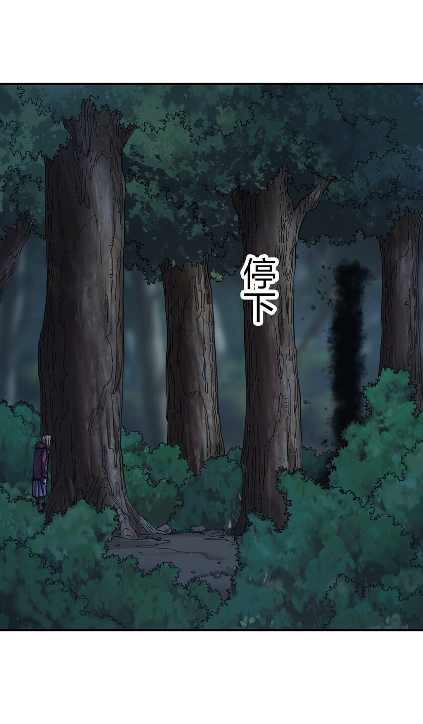 《末日随机进化》29 守护者现身 第18页