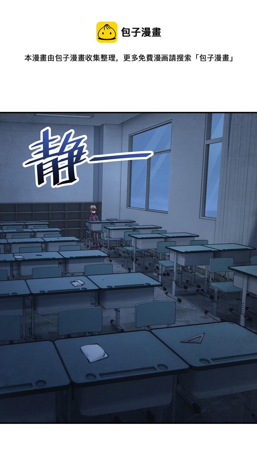 《末日随机进化》29 守护者现身 第1页