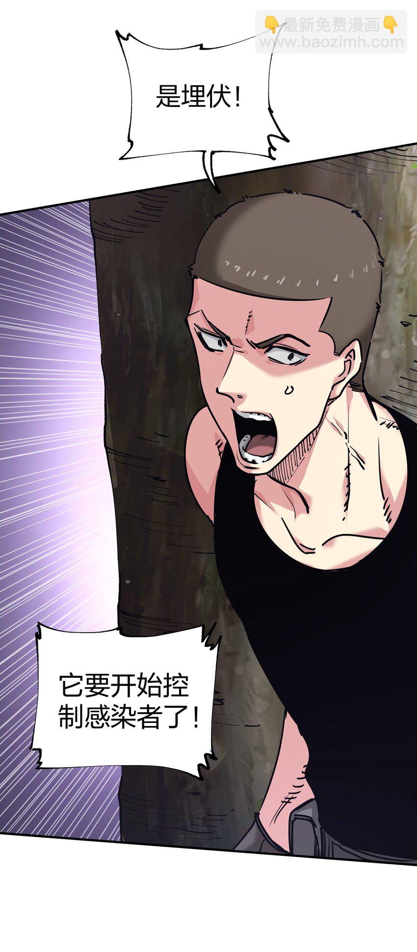 《末日随机进化》29 守护者现身 第21页