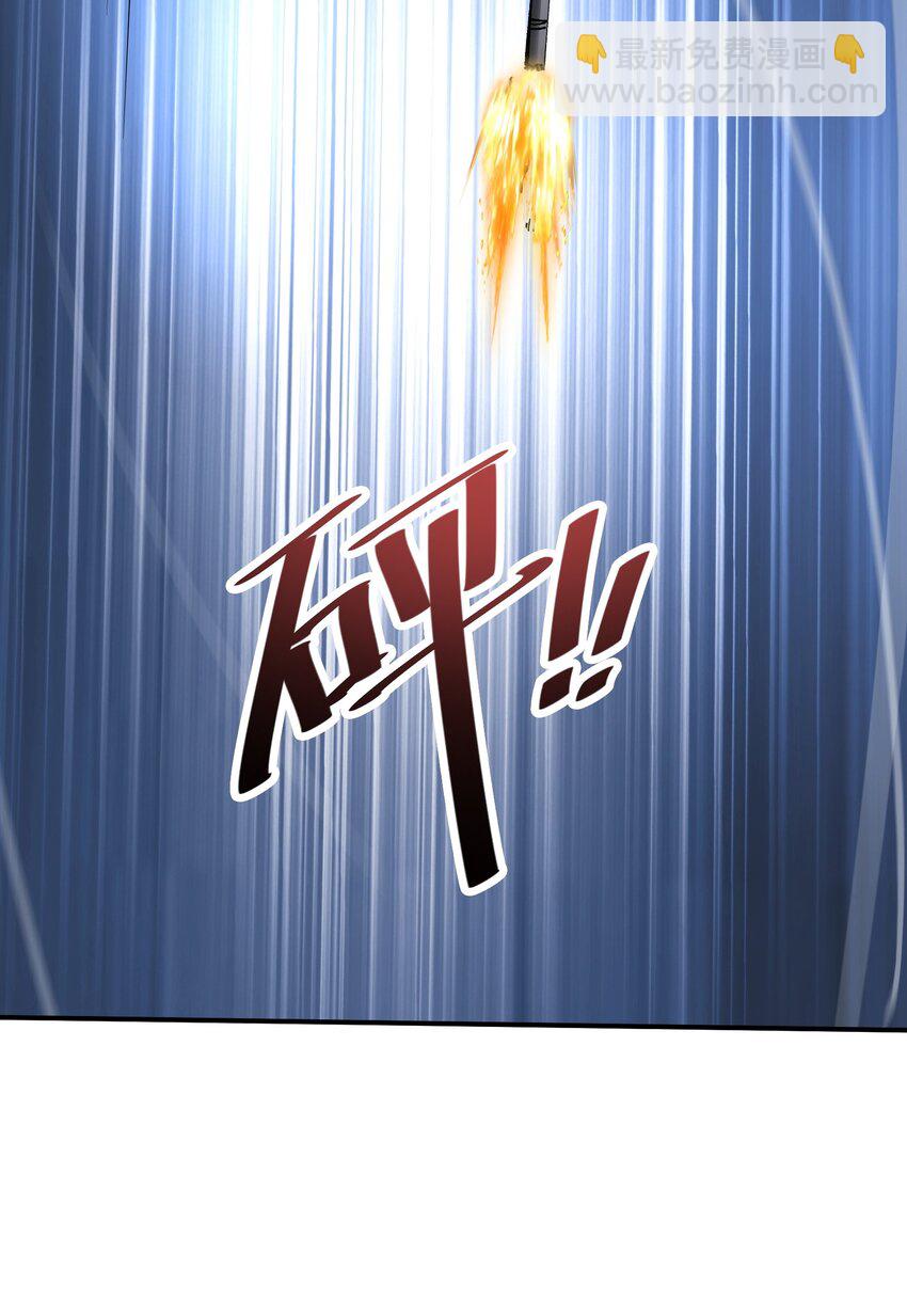 《末日随机进化》29 守护者现身 第23页