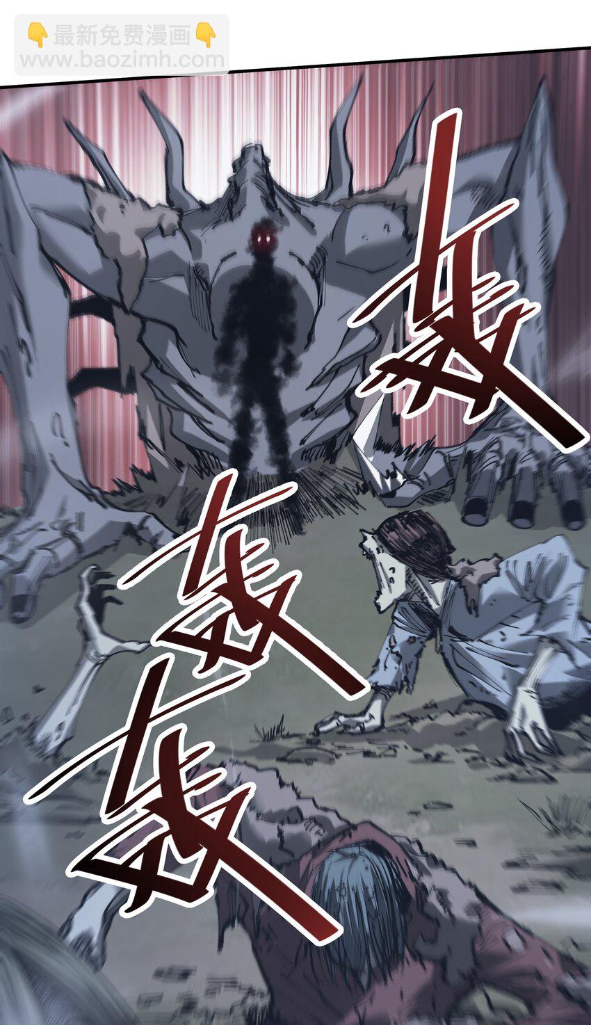 《末日随机进化》29 守护者现身 第24页