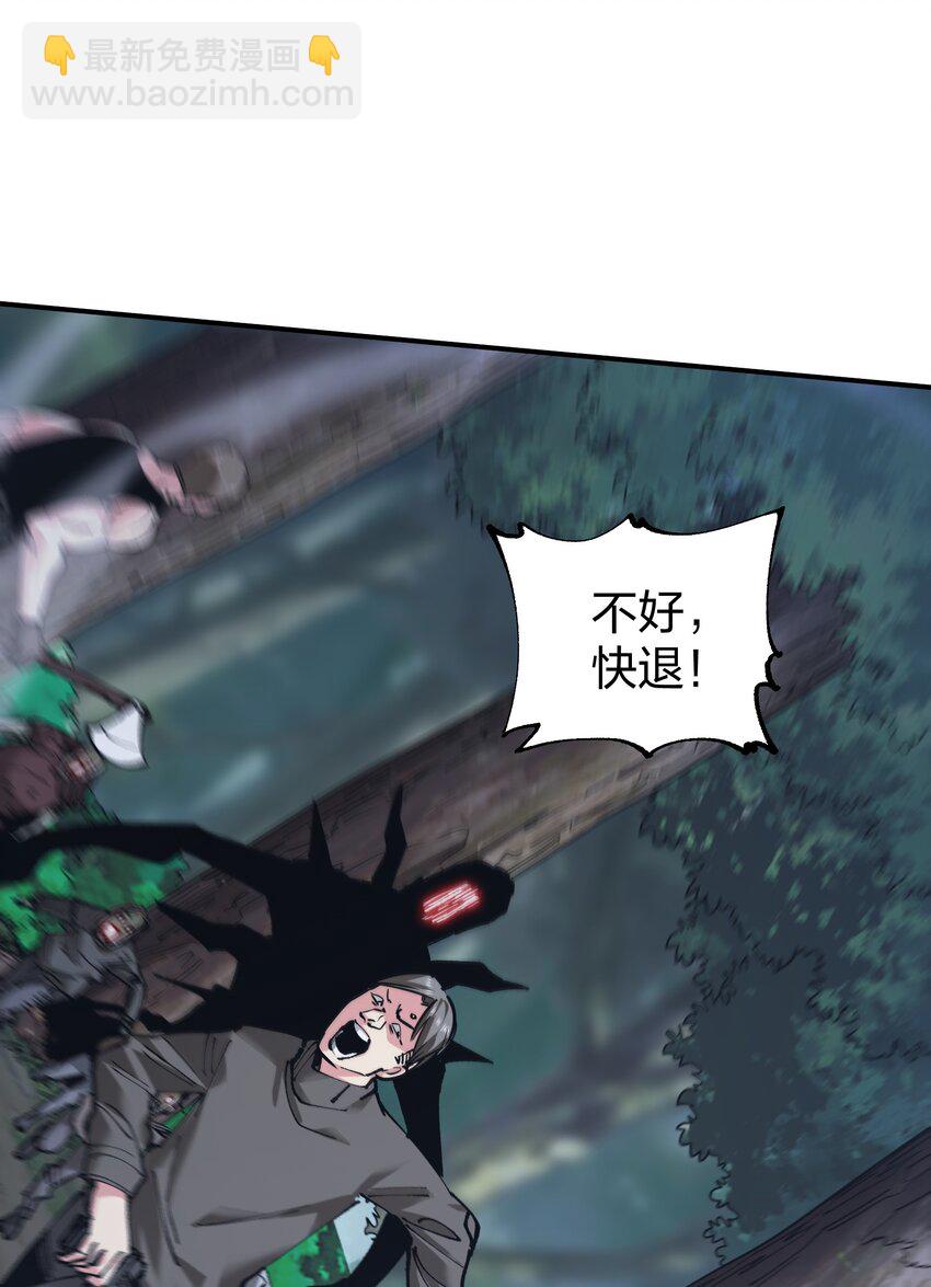 《末日随机进化》29 守护者现身 第26页