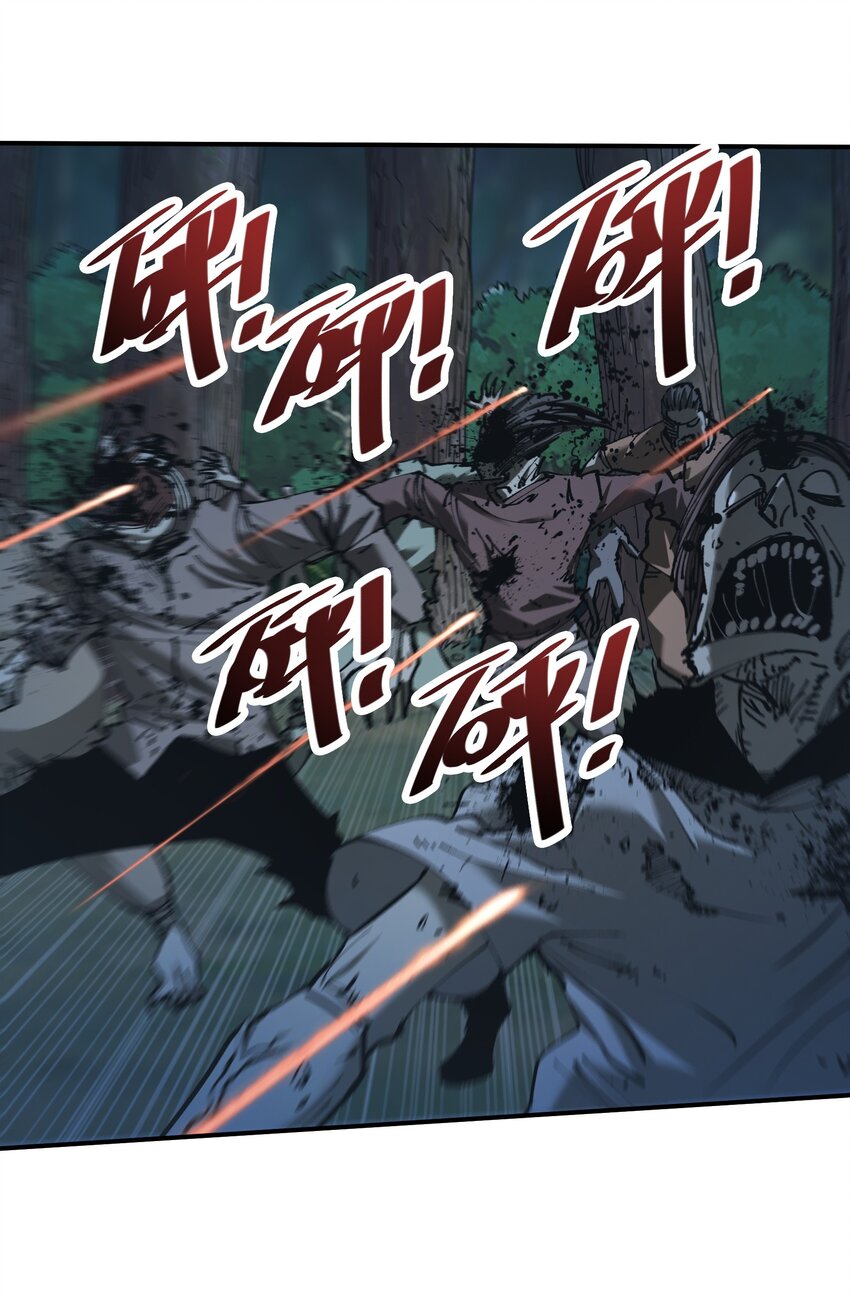 《末日随机进化》29 守护者现身 第32页