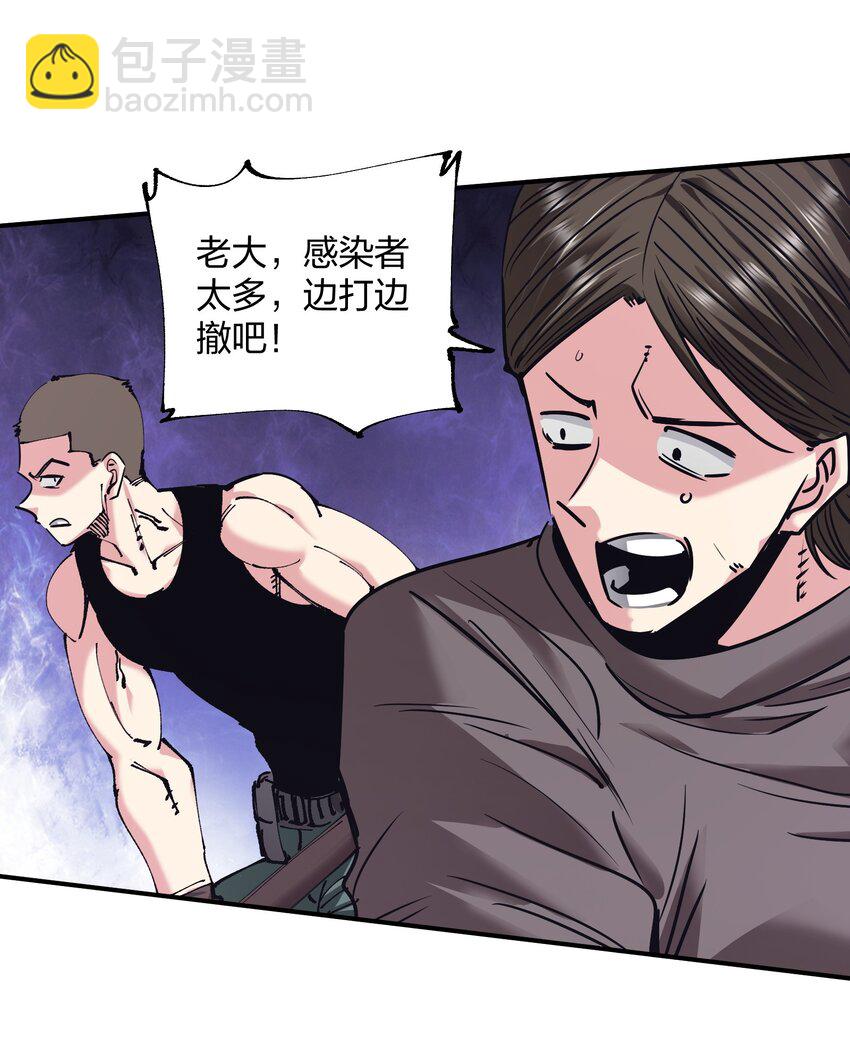 《末日随机进化》29 守护者现身 第33页