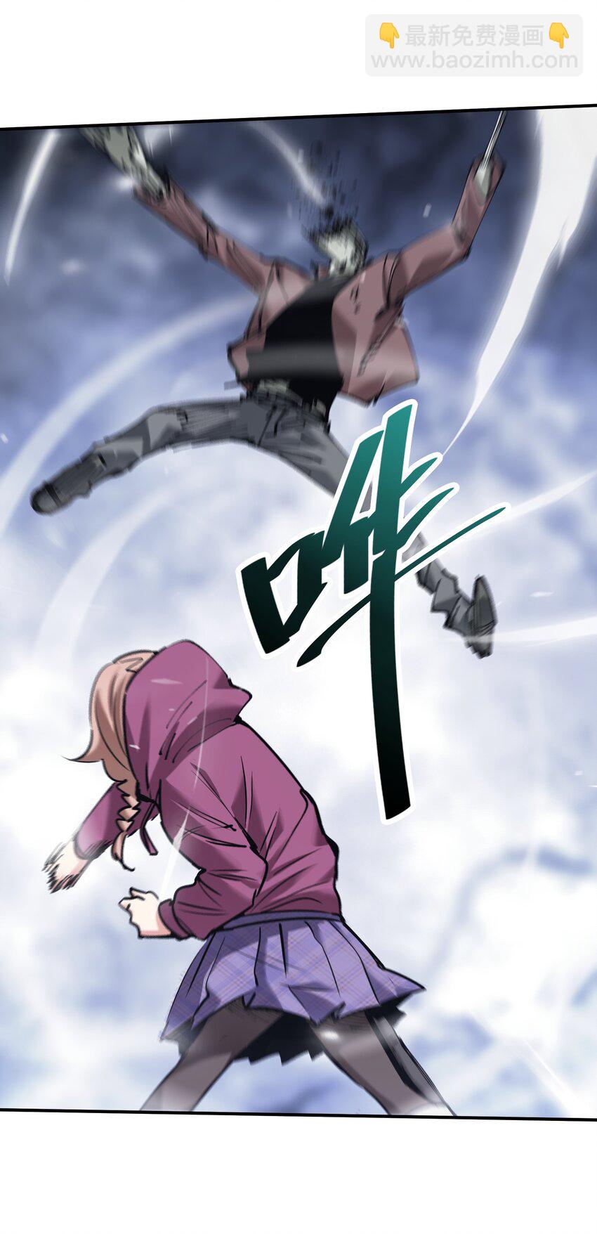 《末日随机进化》29 守护者现身 第38页