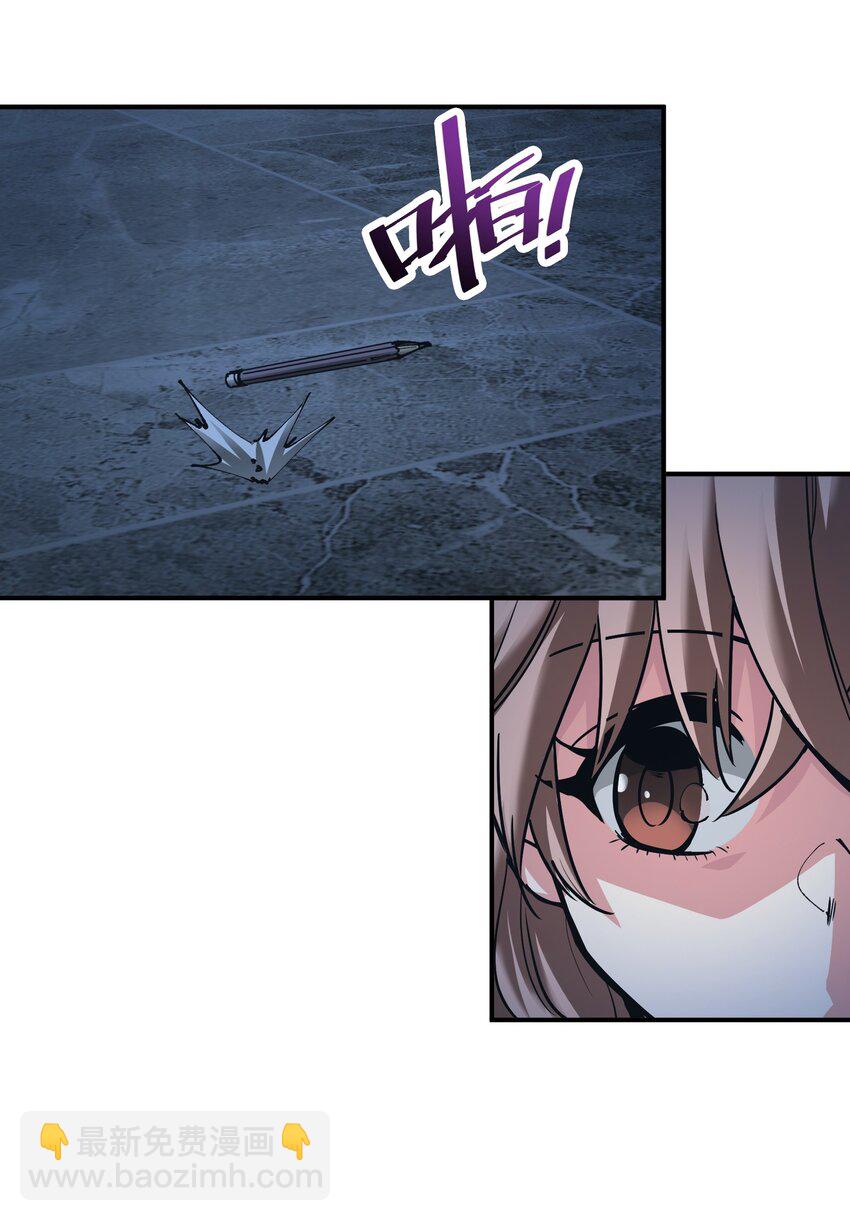 《末日随机进化》29 守护者现身 第3页