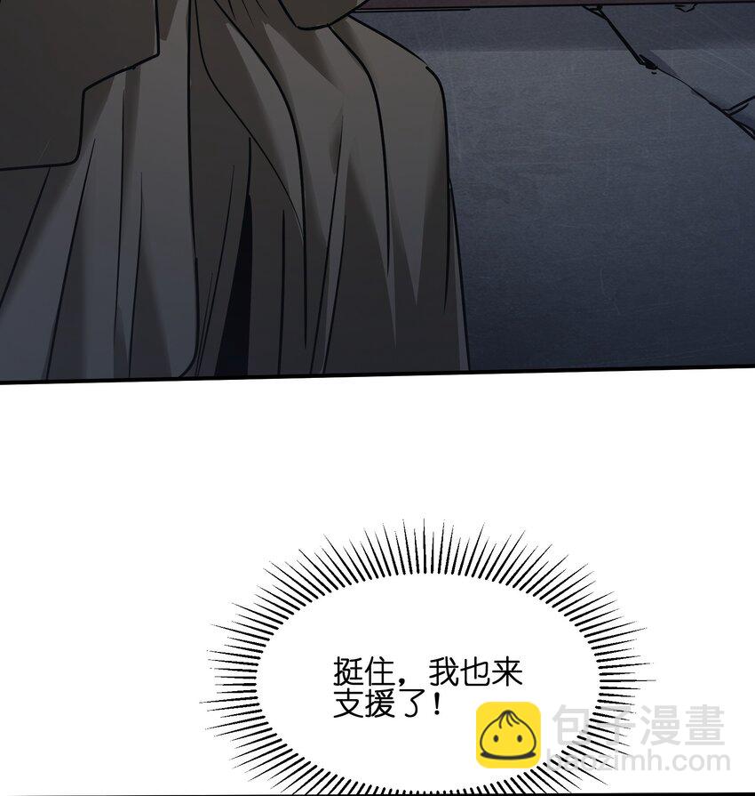 《末日随机进化》29 守护者现身 第43页