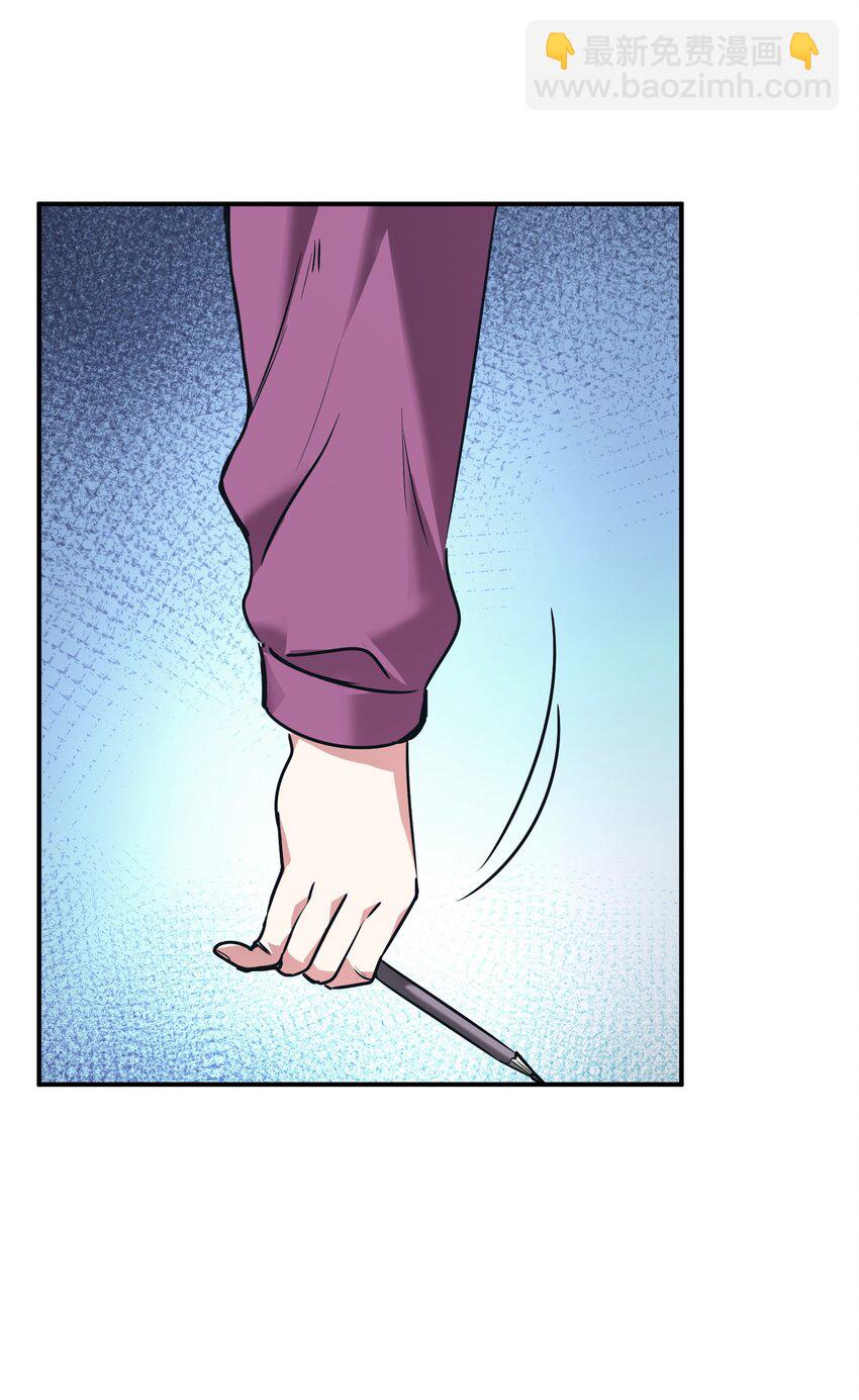 《末日随机进化》29 守护者现身 第4页