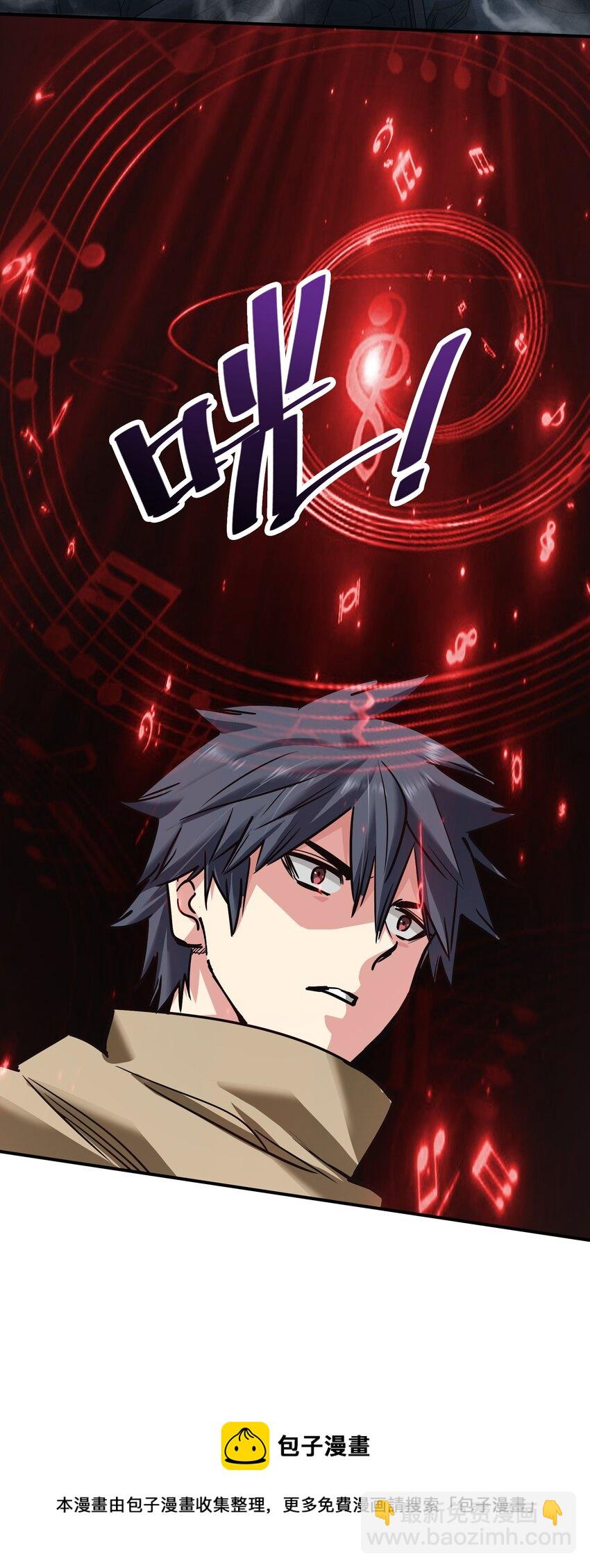 《末日随机进化》29 守护者现身 第50页