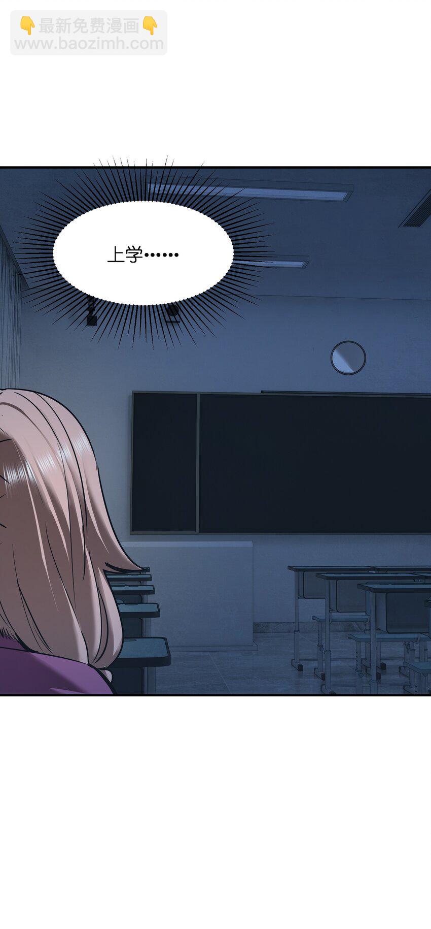 《末日随机进化》29 守护者现身 第5页