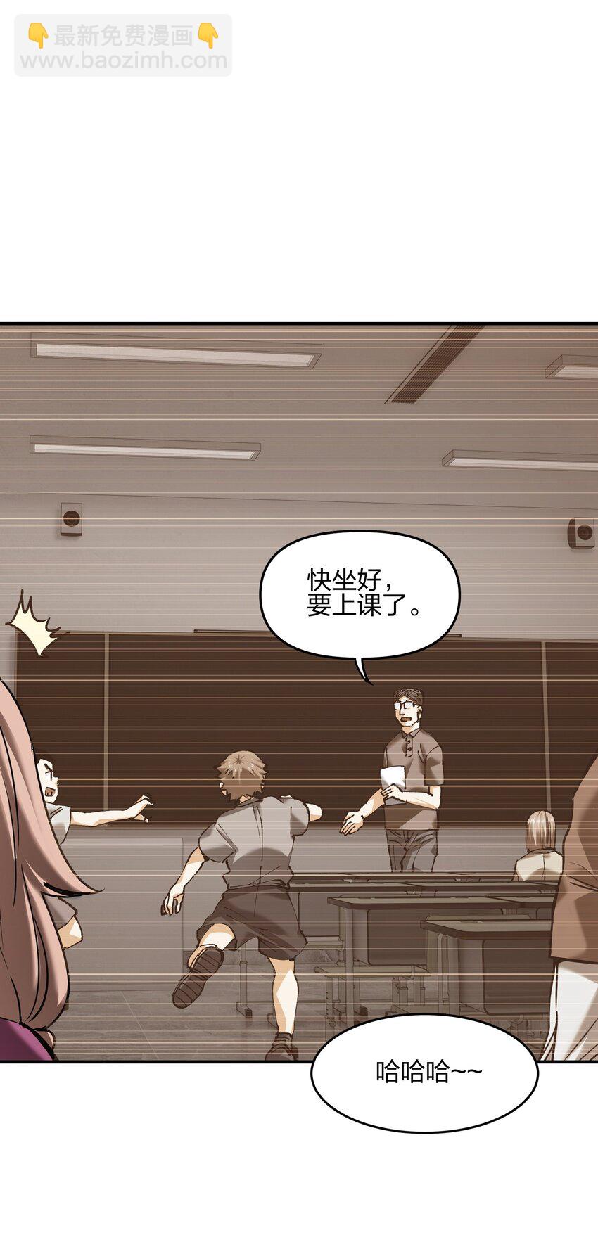 《末日随机进化》29 守护者现身 第6页