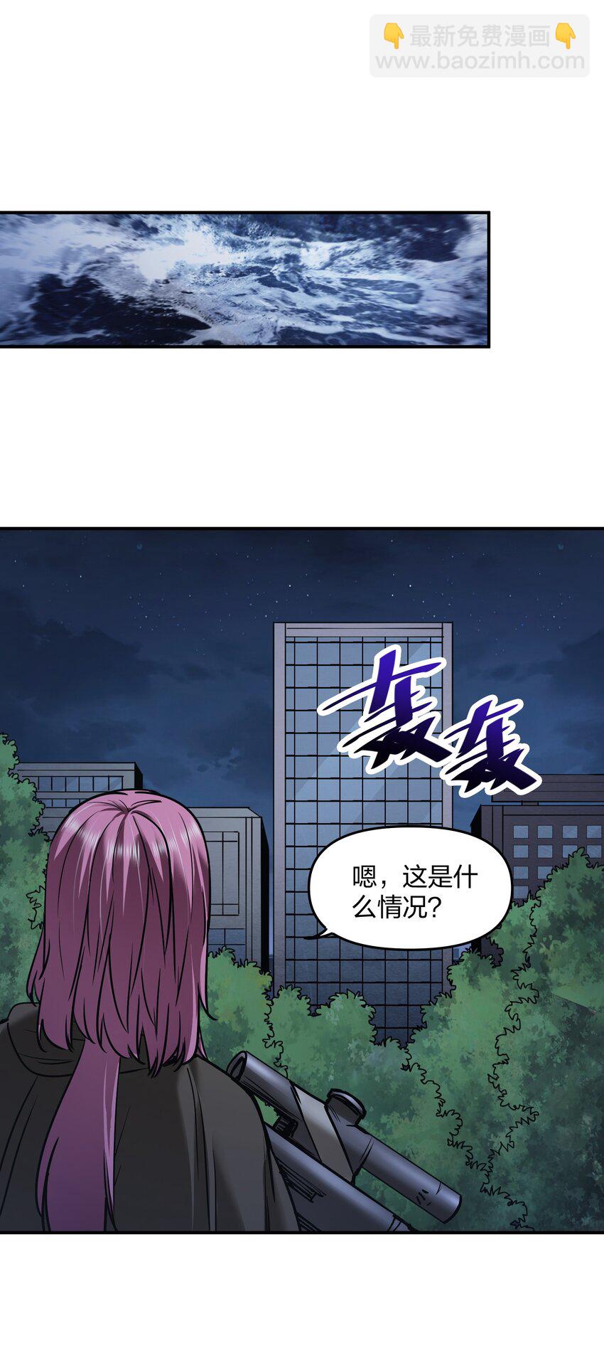 《末日随机进化》30 聚合型感染者 第14页