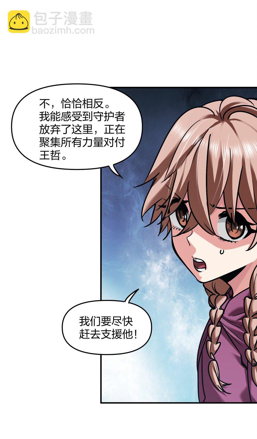 《末日随机进化》30 聚合型感染者 第17页