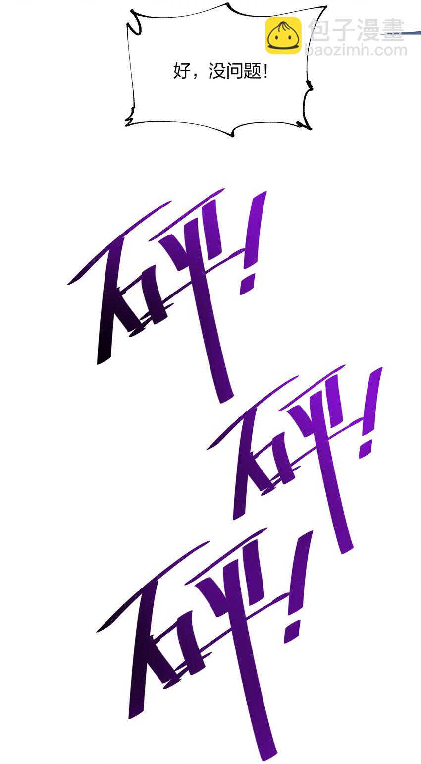 《末日随机进化》30 聚合型感染者 第19页