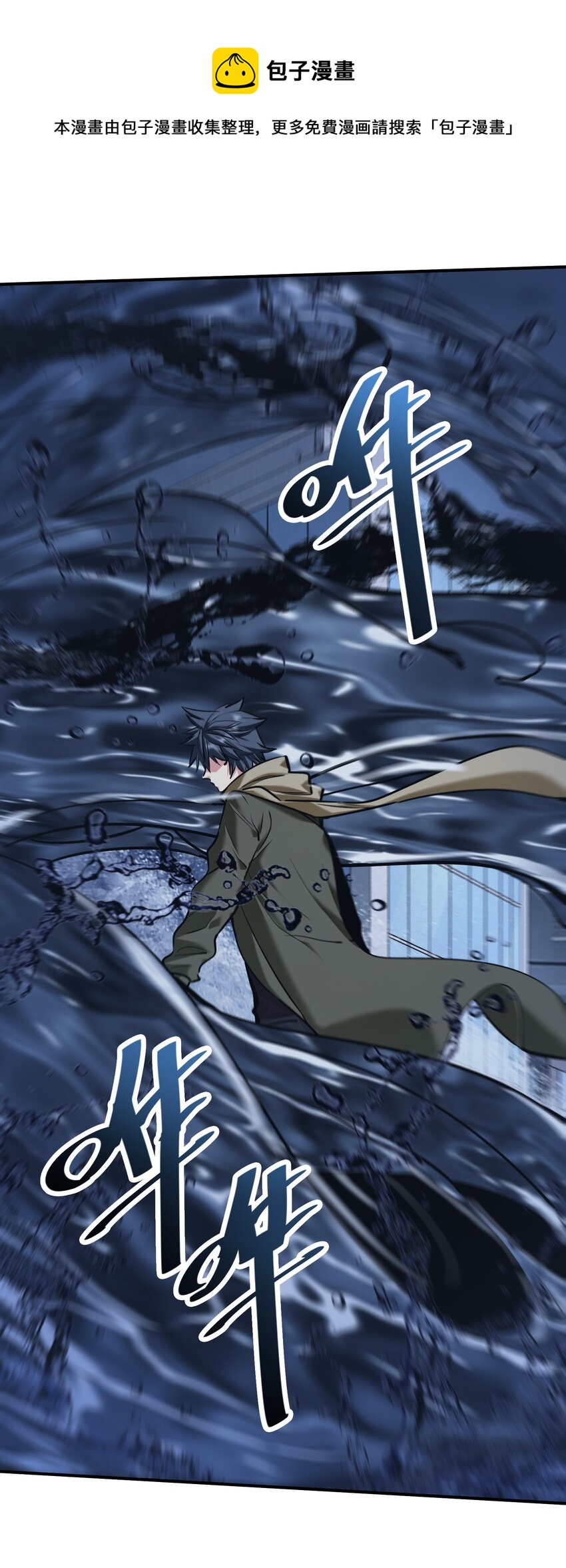 《末日随机进化》30 聚合型感染者 第1页