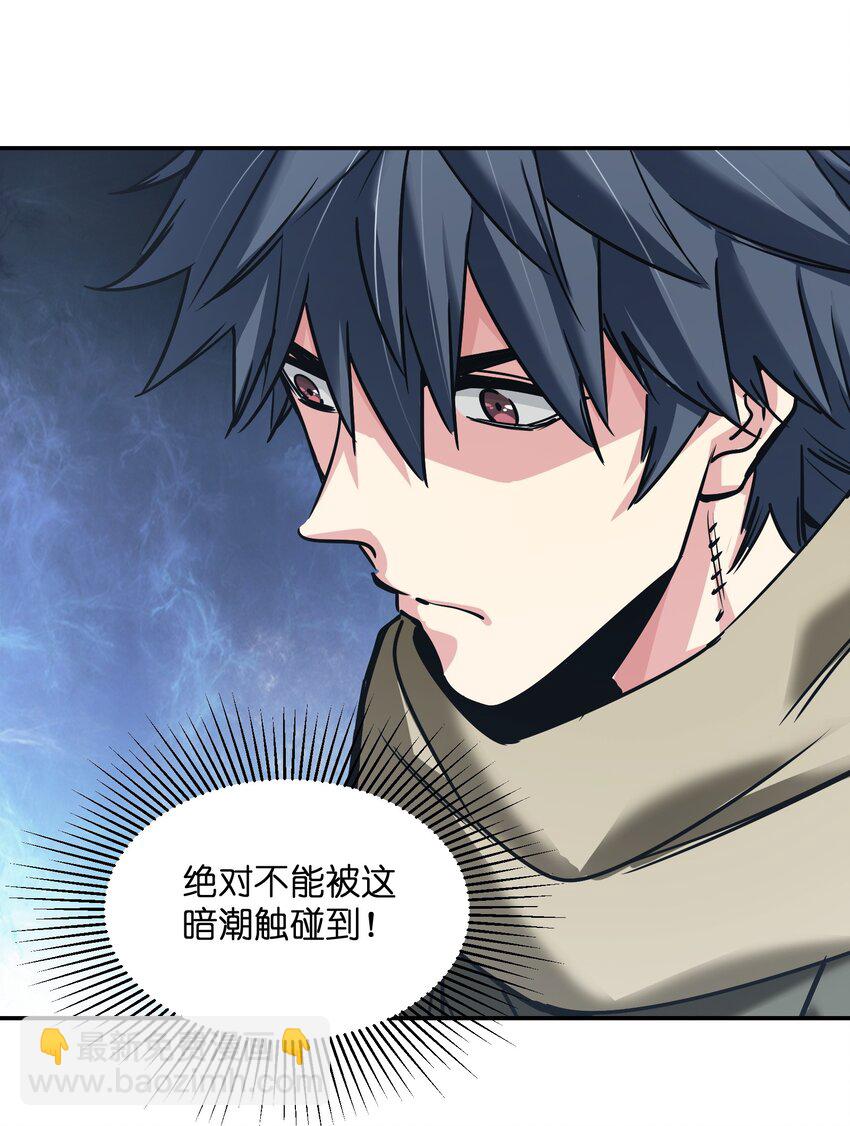 《末日随机进化》30 聚合型感染者 第23页