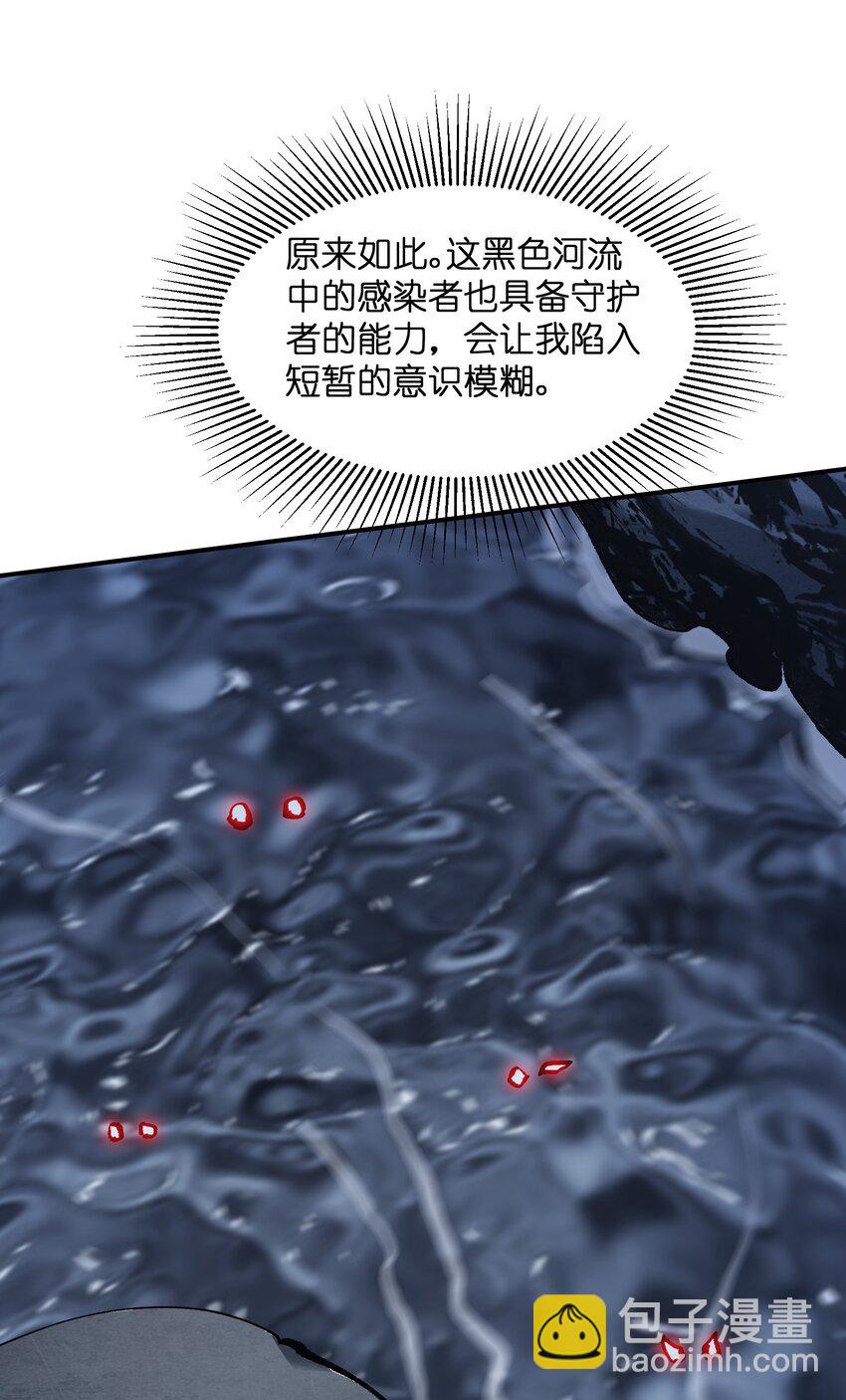 《末日随机进化》30 聚合型感染者 第2页