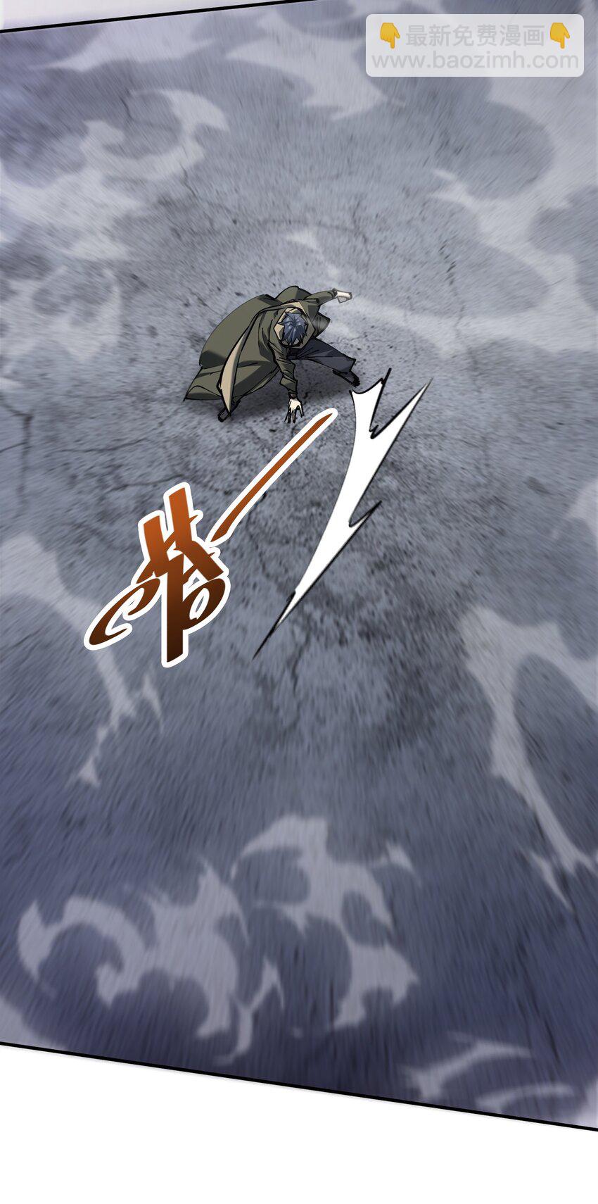 《末日随机进化》30 聚合型感染者 第33页