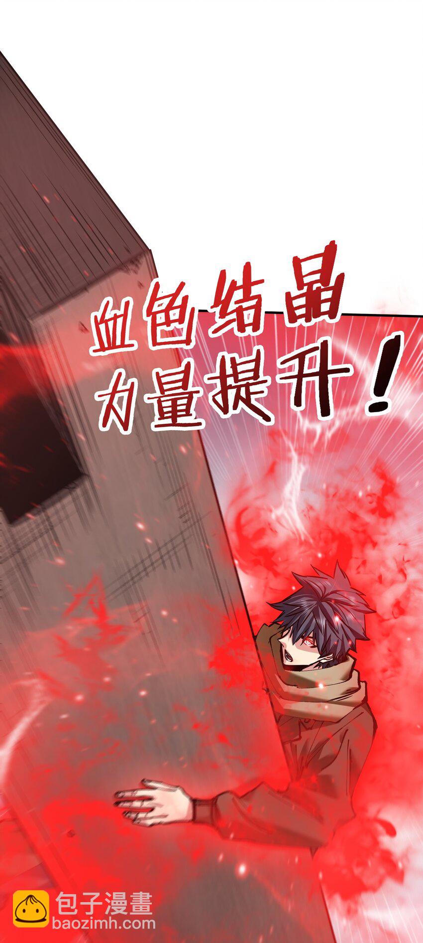 《末日随机进化》30 聚合型感染者 第34页