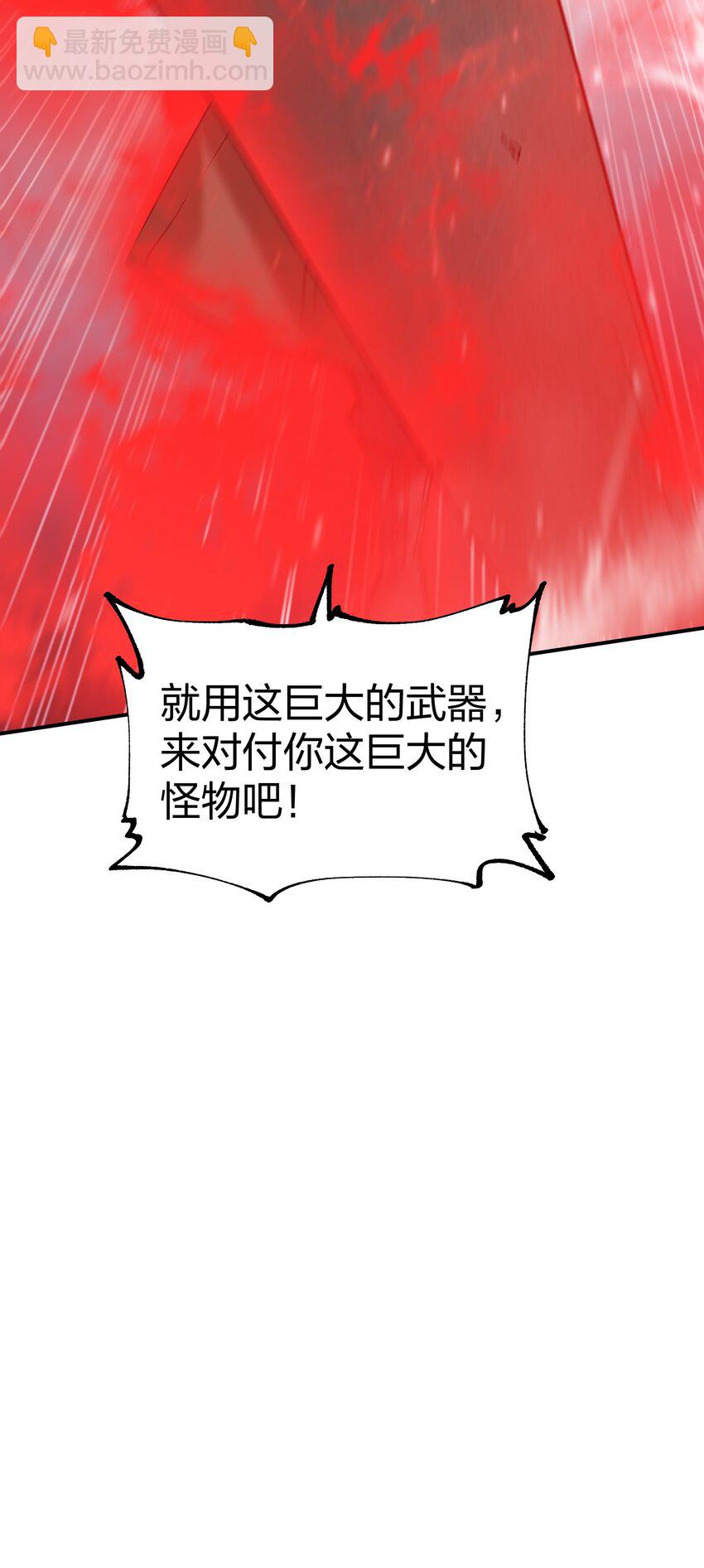 《末日随机进化》30 聚合型感染者 第35页