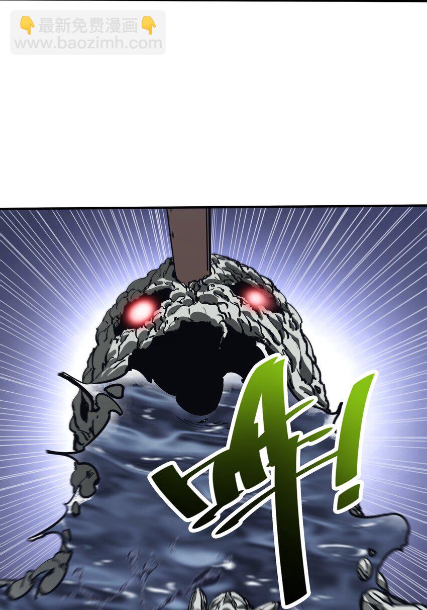 《末日随机进化》30 聚合型感染者 第41页