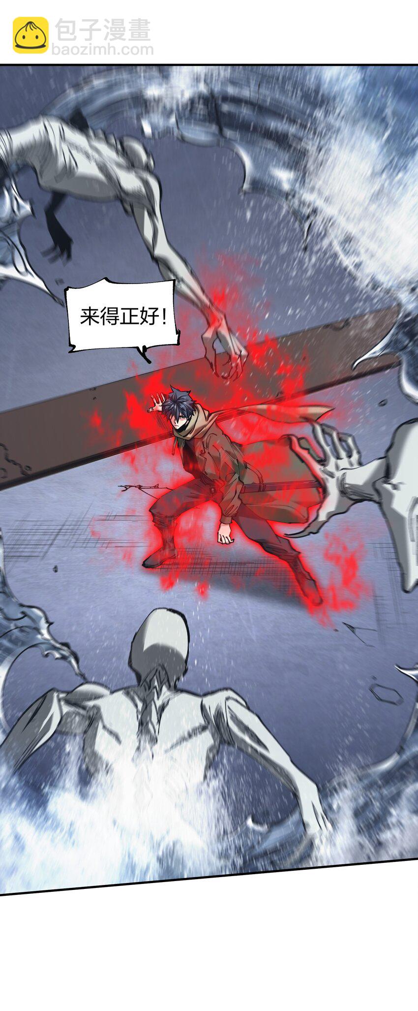 《末日随机进化》30 聚合型感染者 第43页
