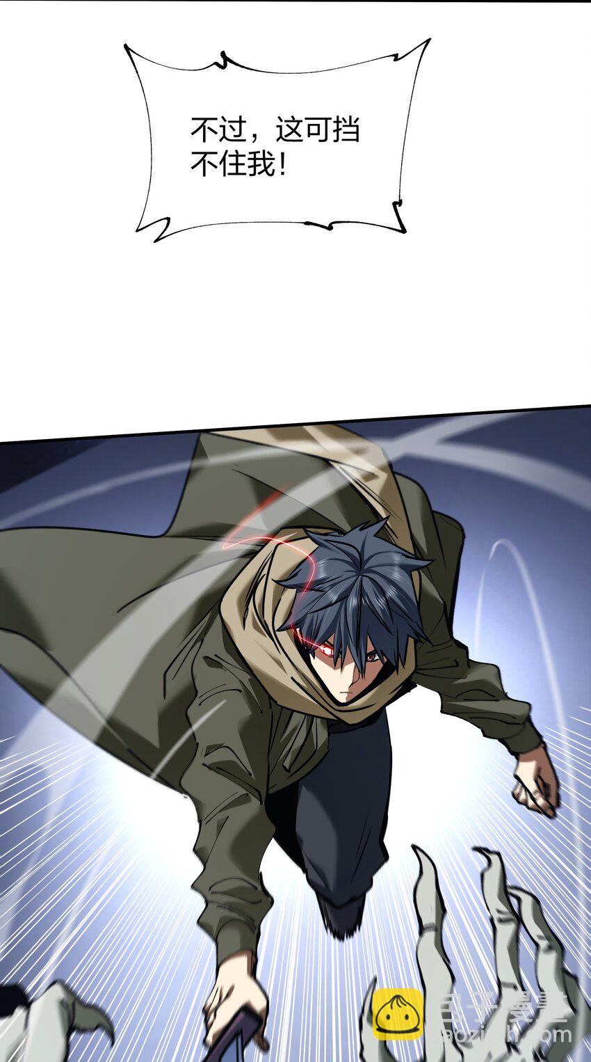《末日随机进化》30 聚合型感染者 第6页