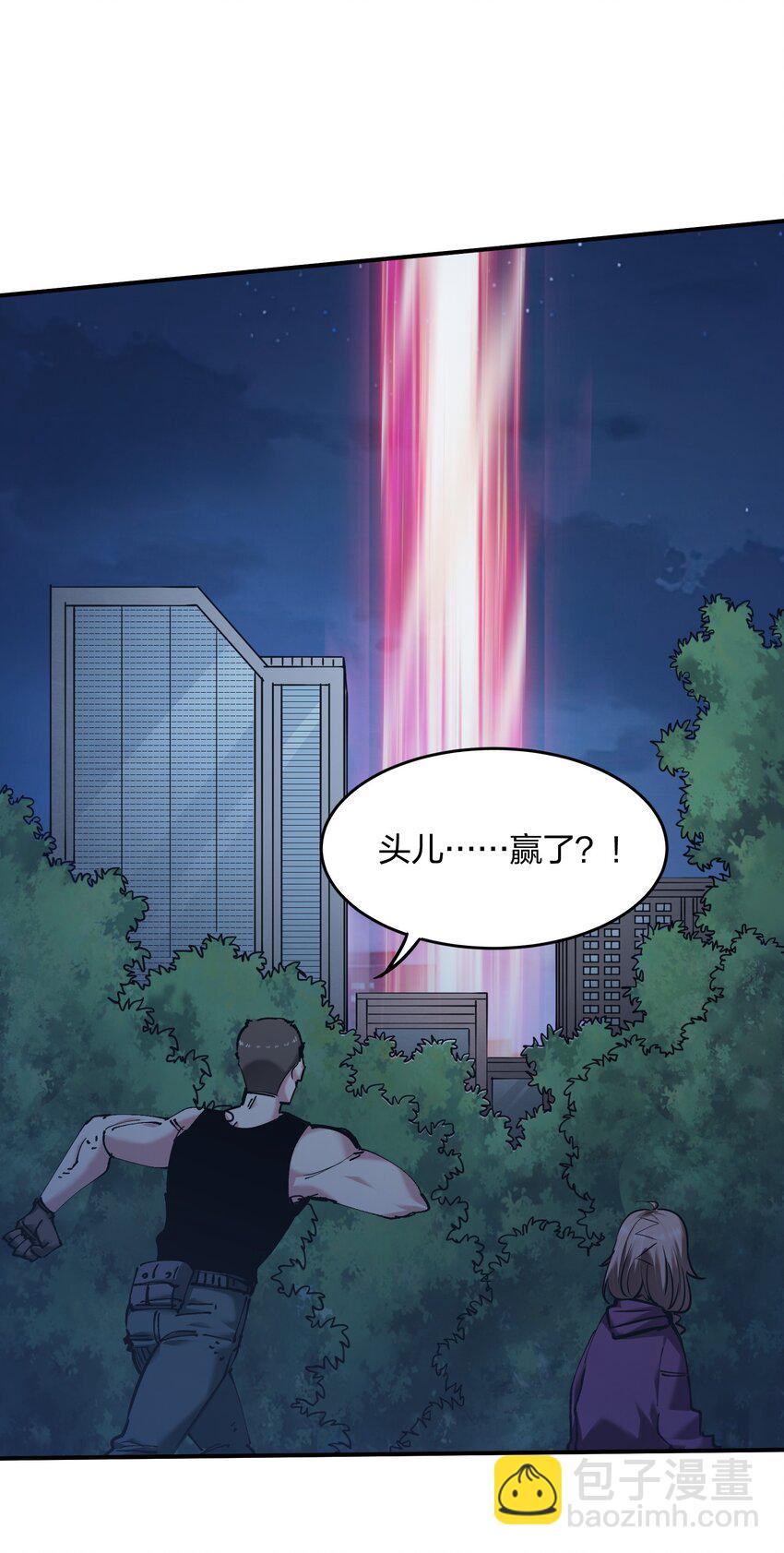 《末日随机进化》31 异能盲盒 第16页