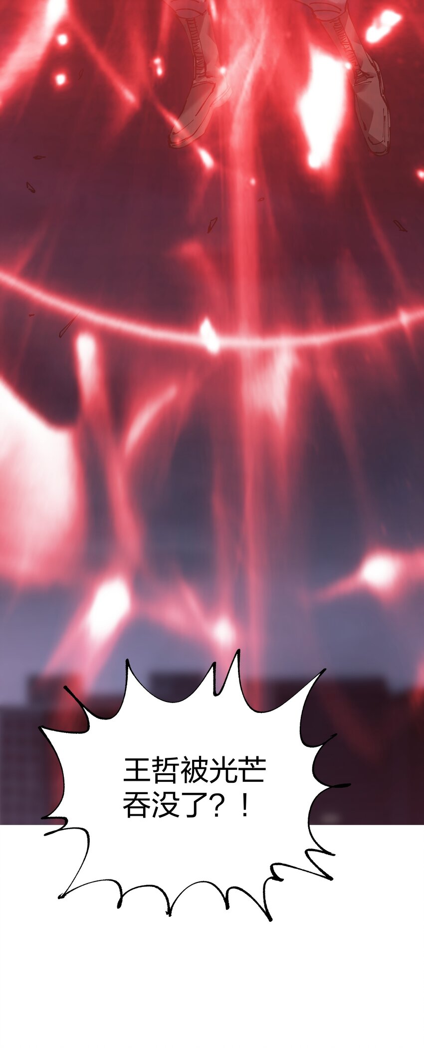 《末日随机进化》31 异能盲盒 第19页