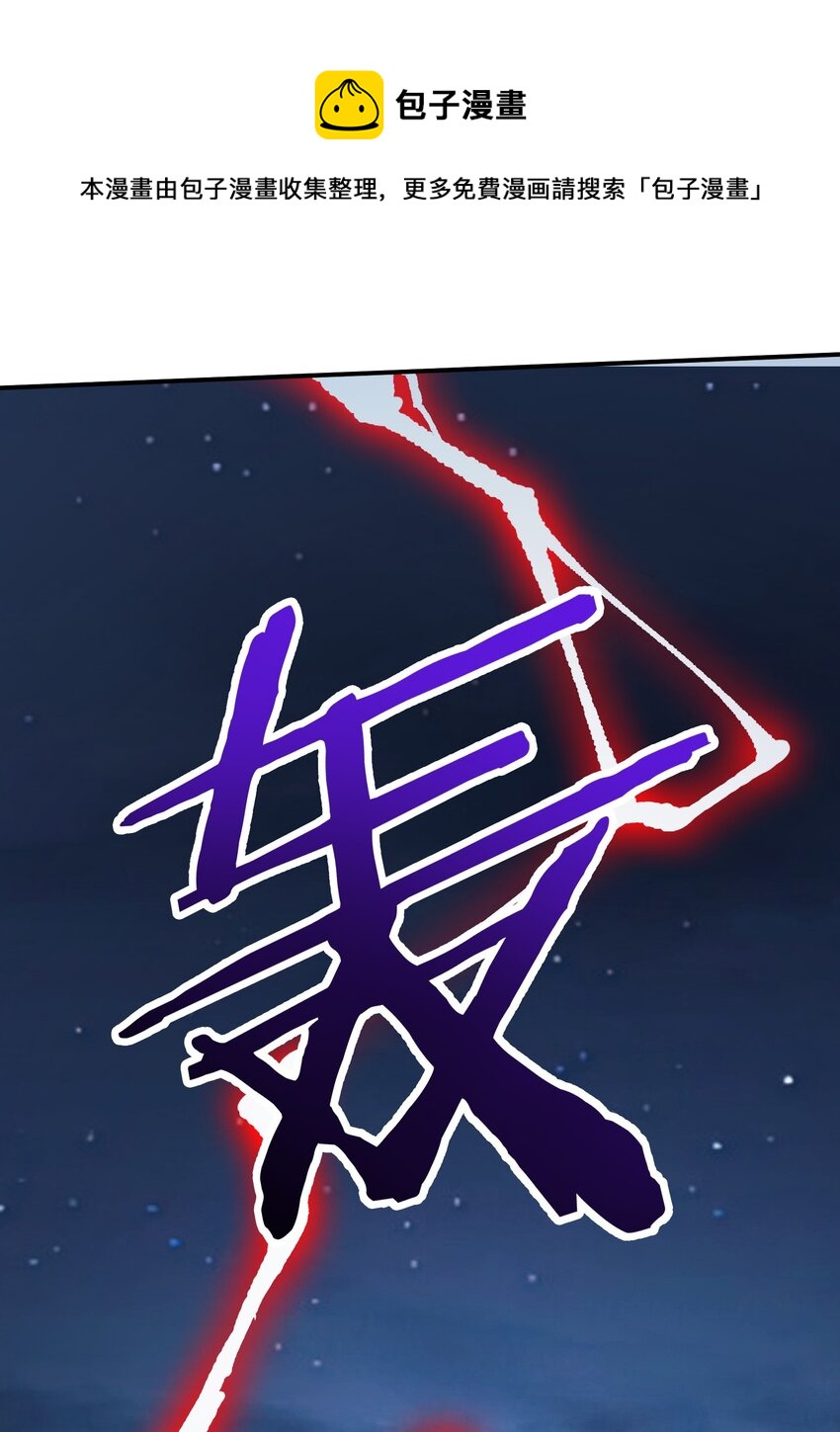 《末日随机进化》31 异能盲盒 第1页